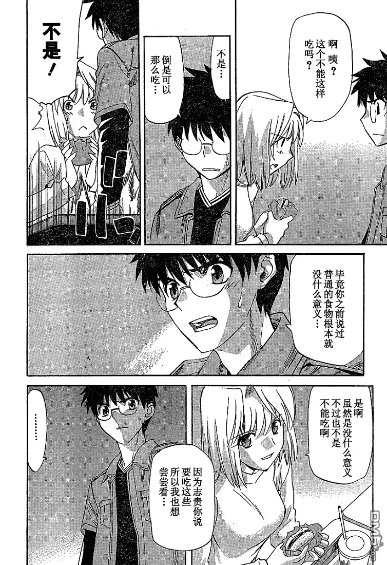 第39话 第16页