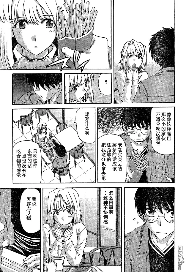 第39话 第17页