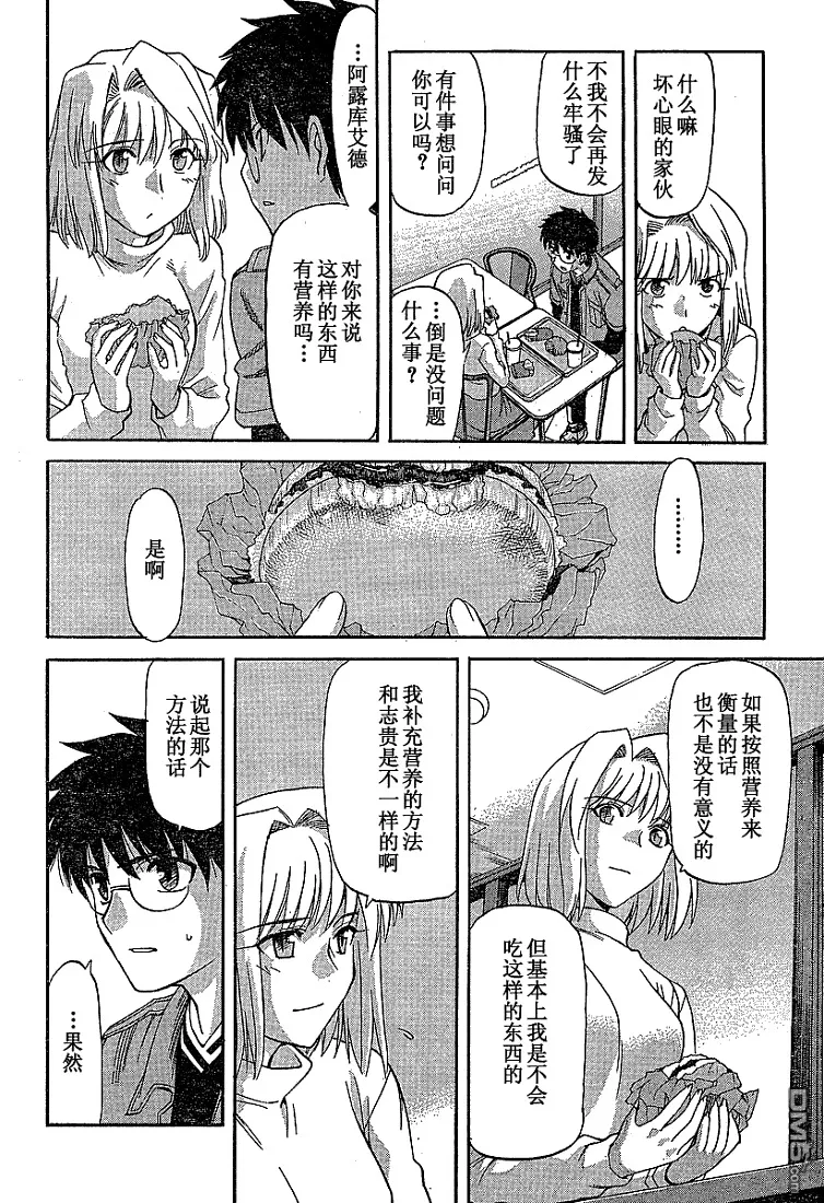 第39话 第18页