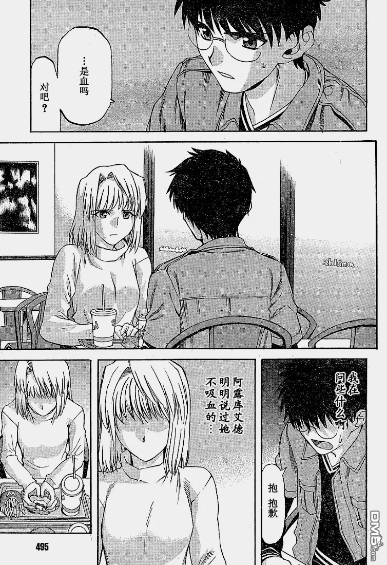 第39话 第19页