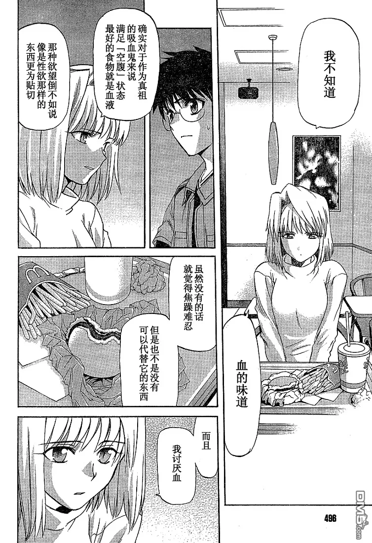 第39话 第20页