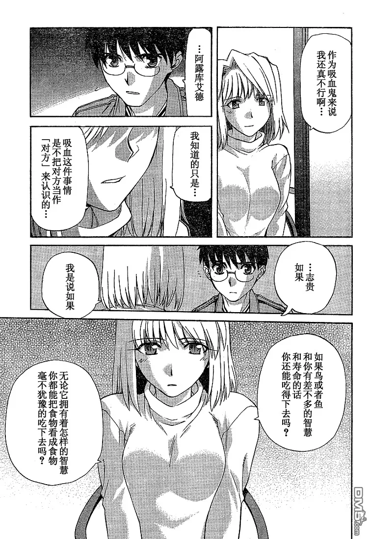 第39话 第21页