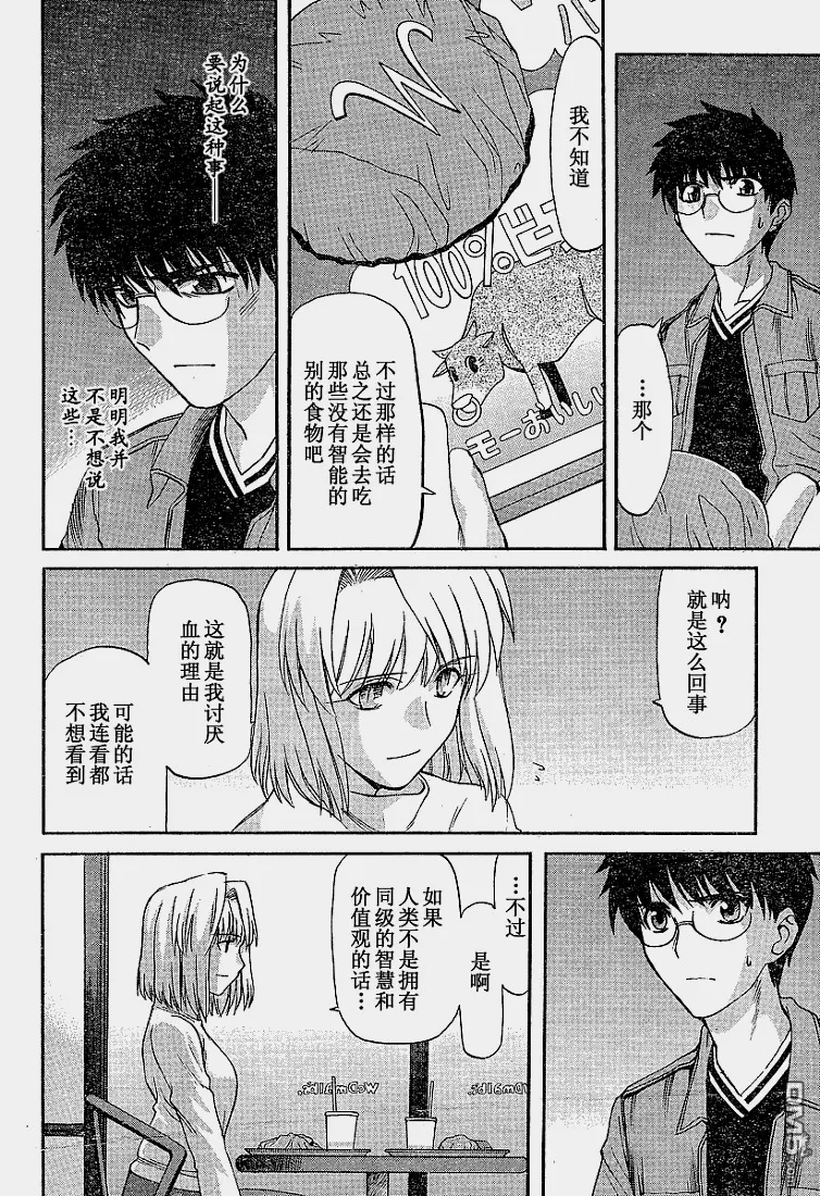 第39话 第22页