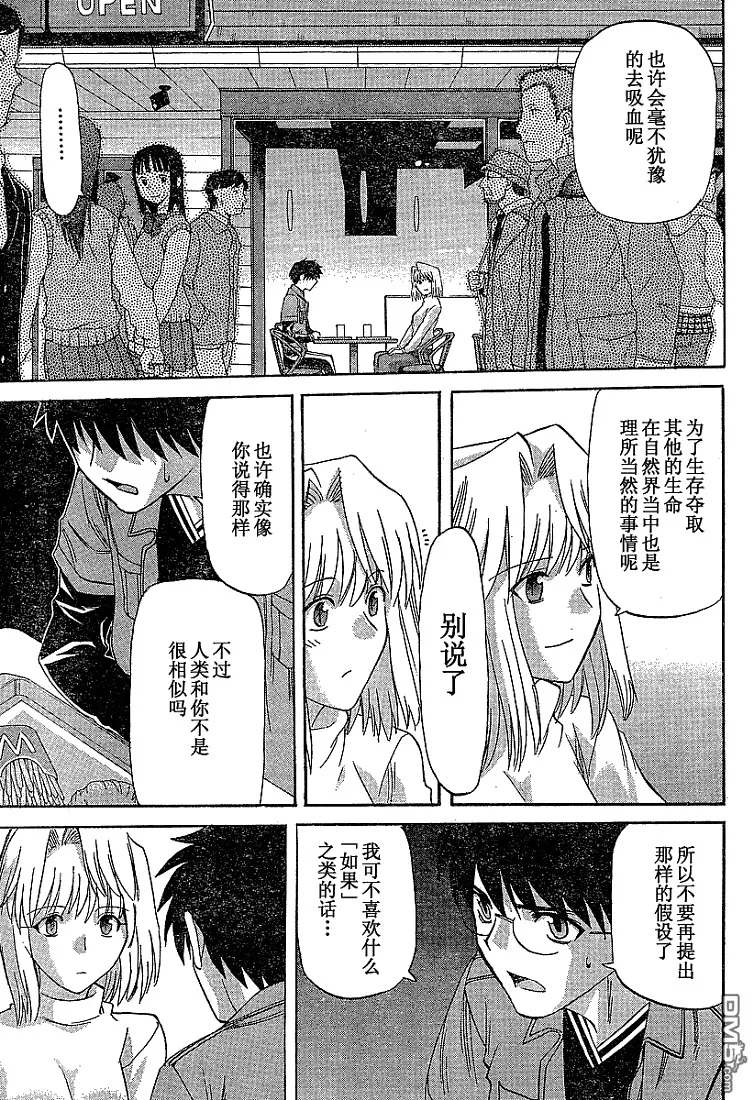 第39话 第23页