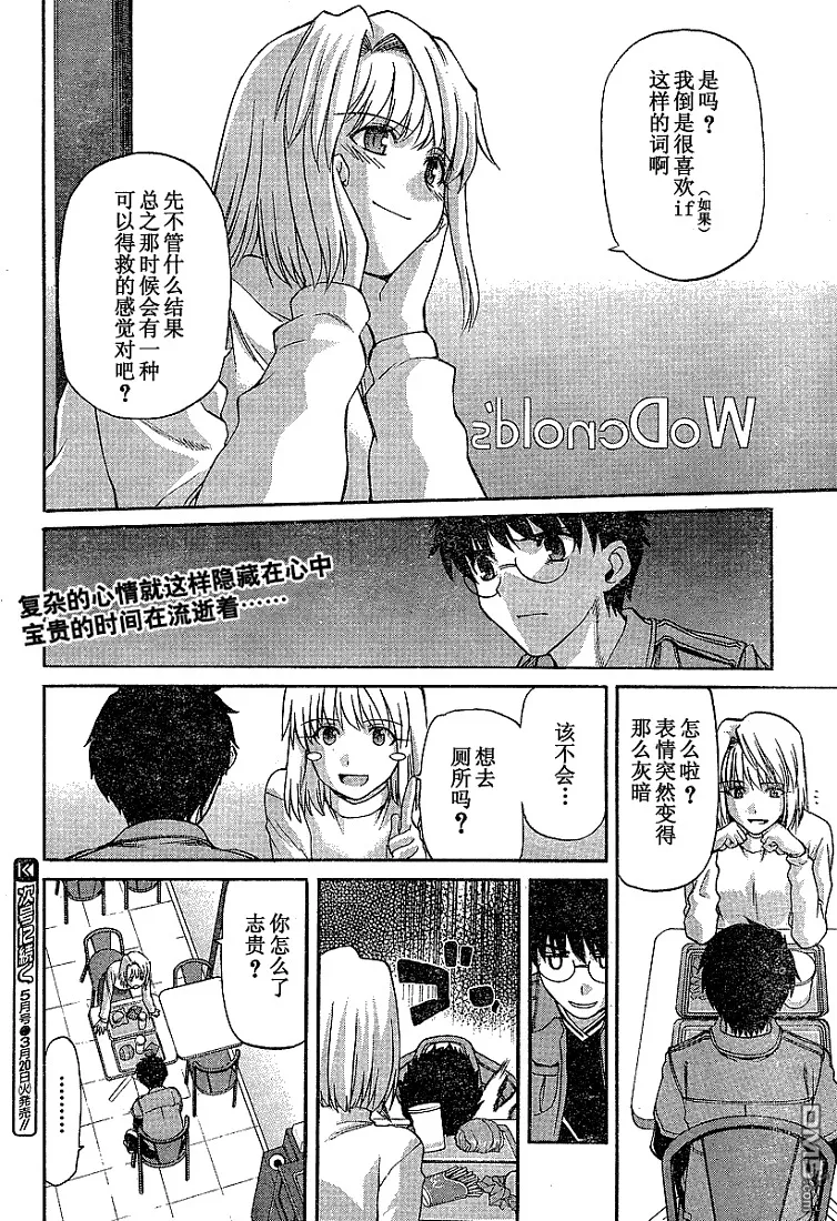 第39话 第24页