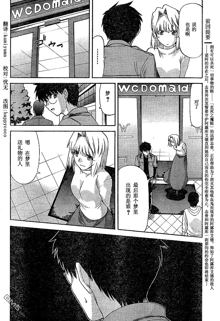 第39话 第25页