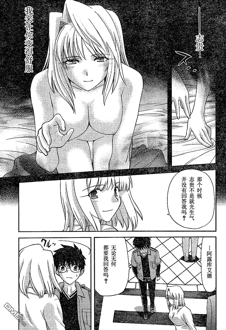 第39话 第26页