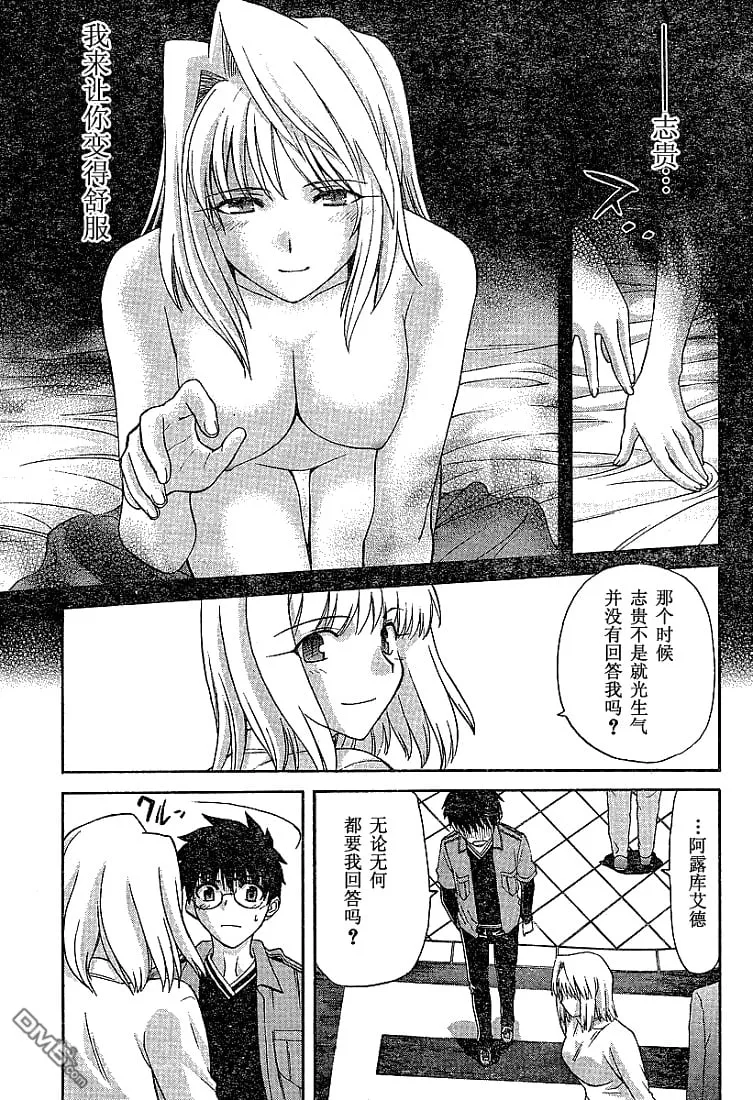 第40话 第2页