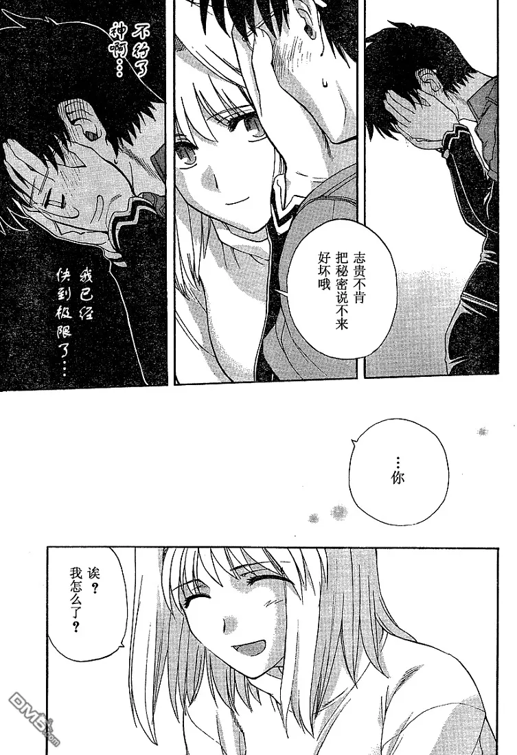 第40话 第4页