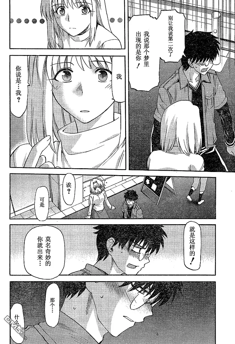 第40话 第5页