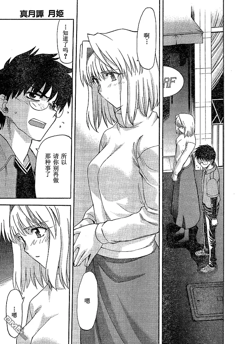 第40话 第6页