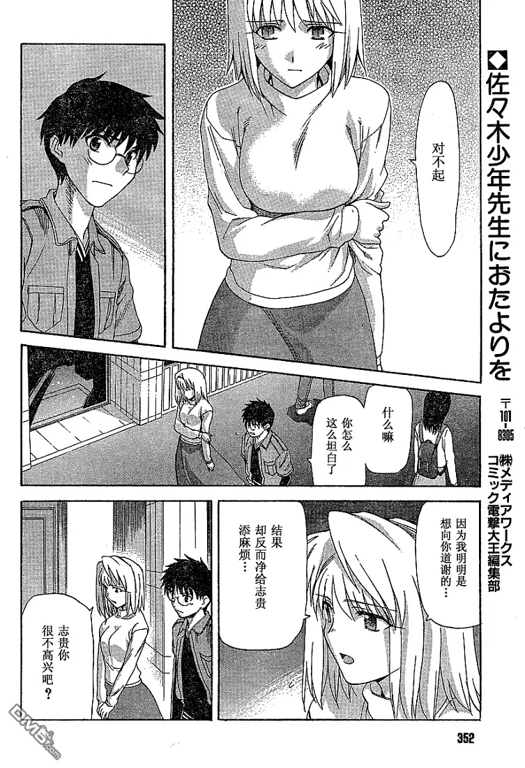 第40话 第7页