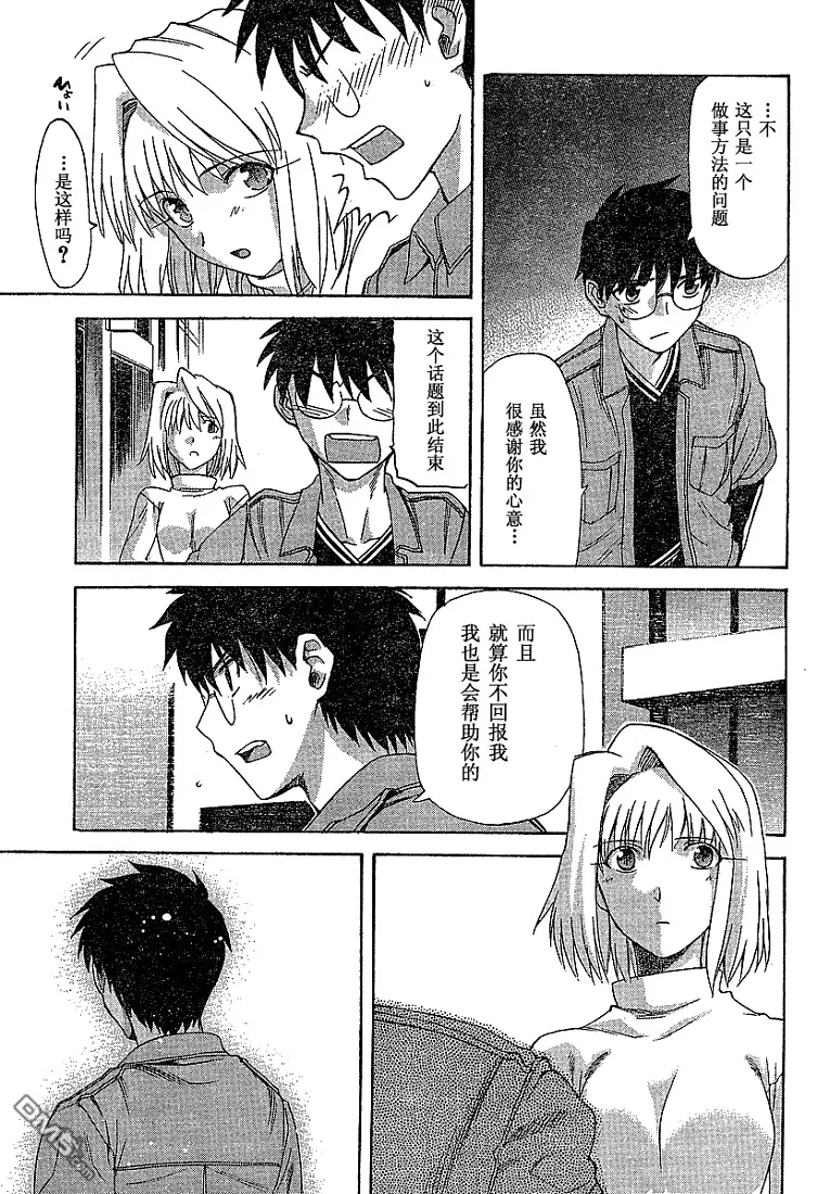 第40话 第8页