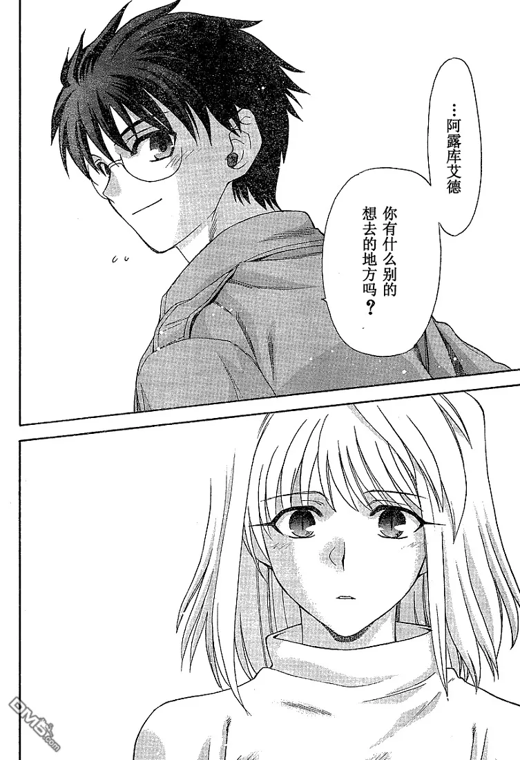 第40话 第9页
