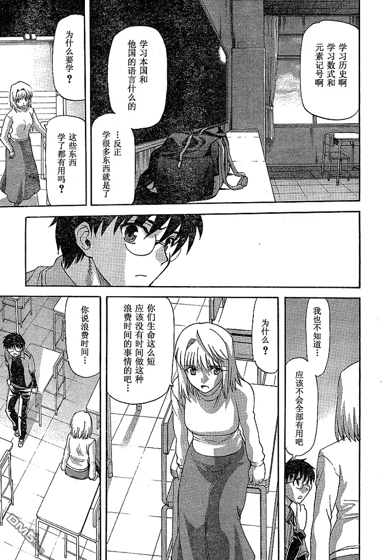 第40话 第14页