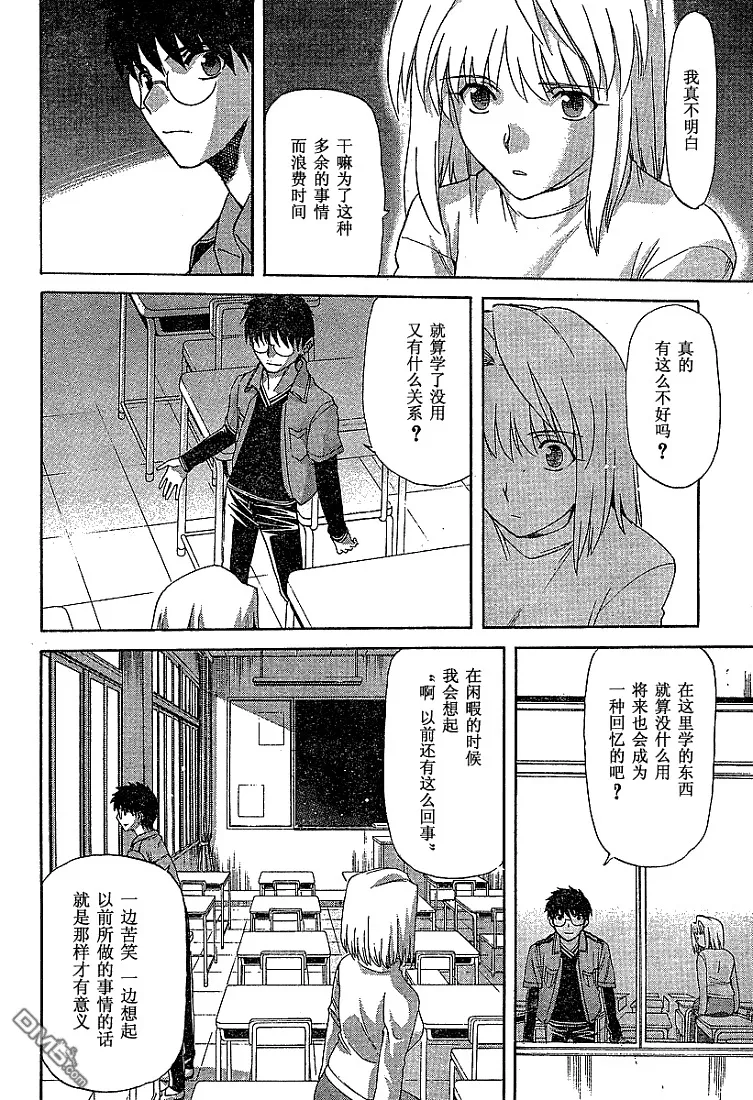第40话 第15页