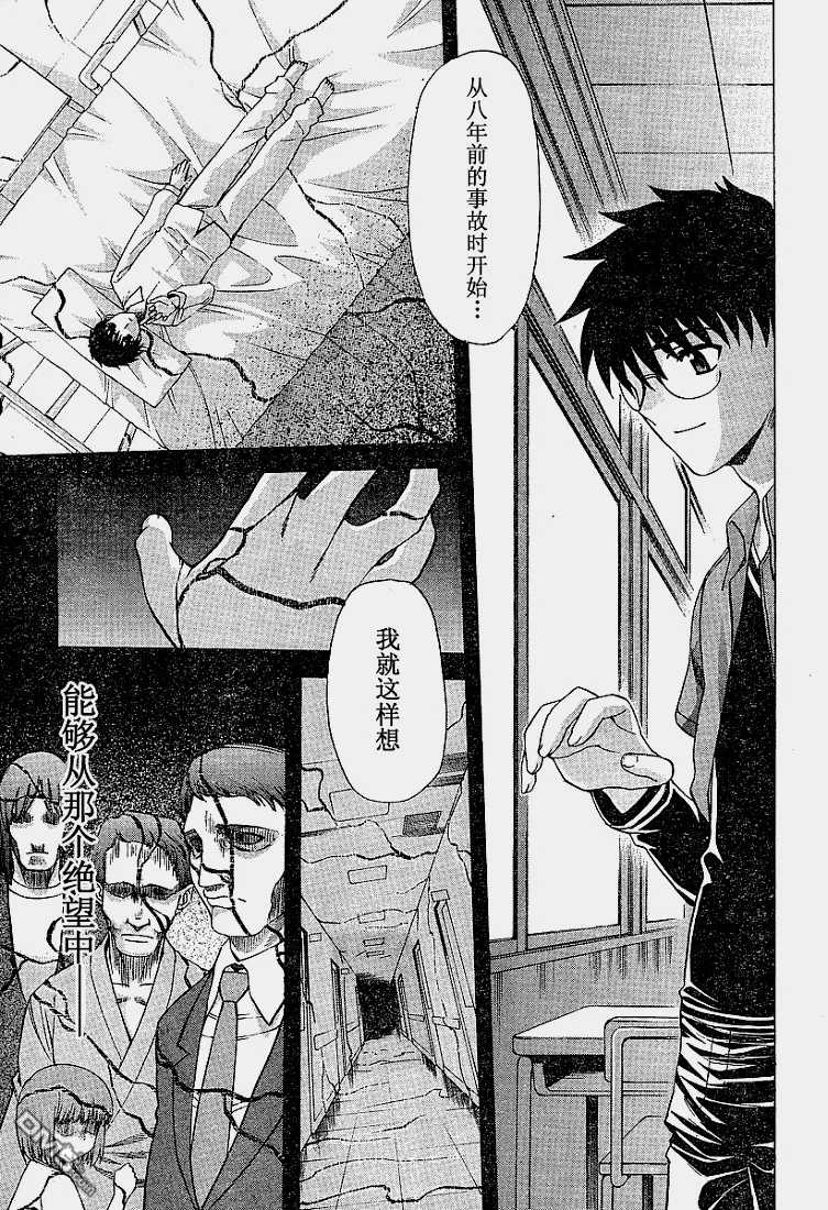 第40话 第16页