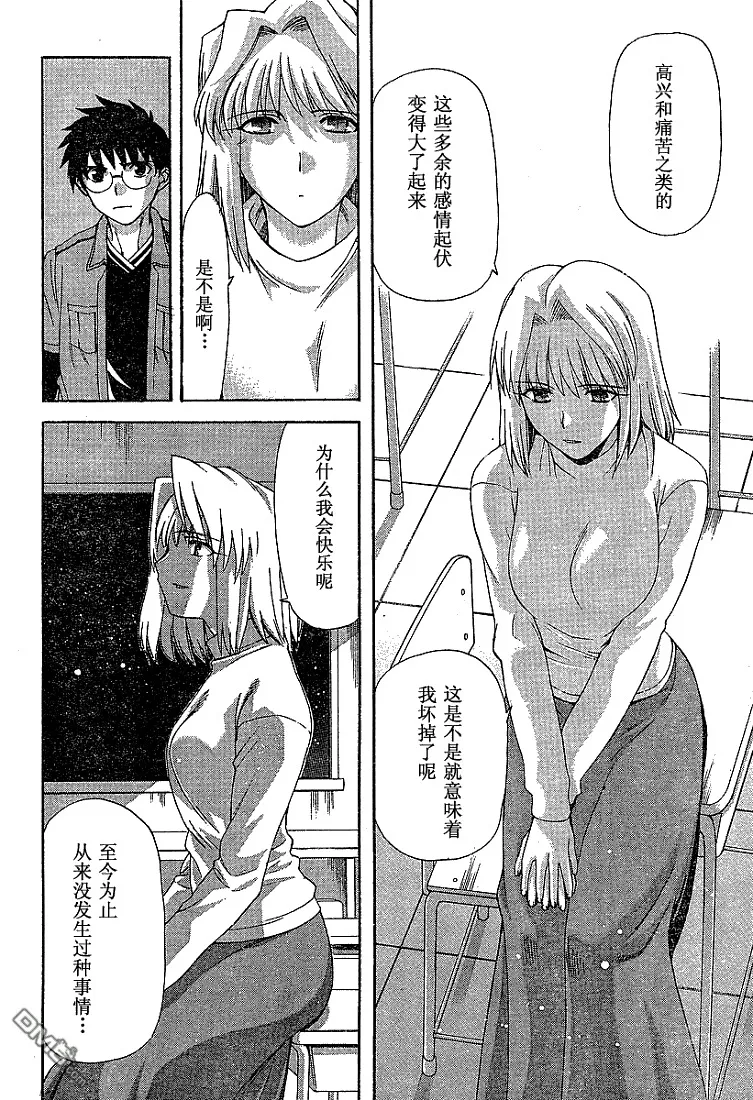 第40话 第19页