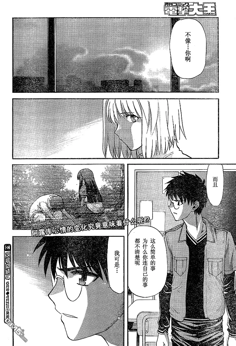 第40话 第21页