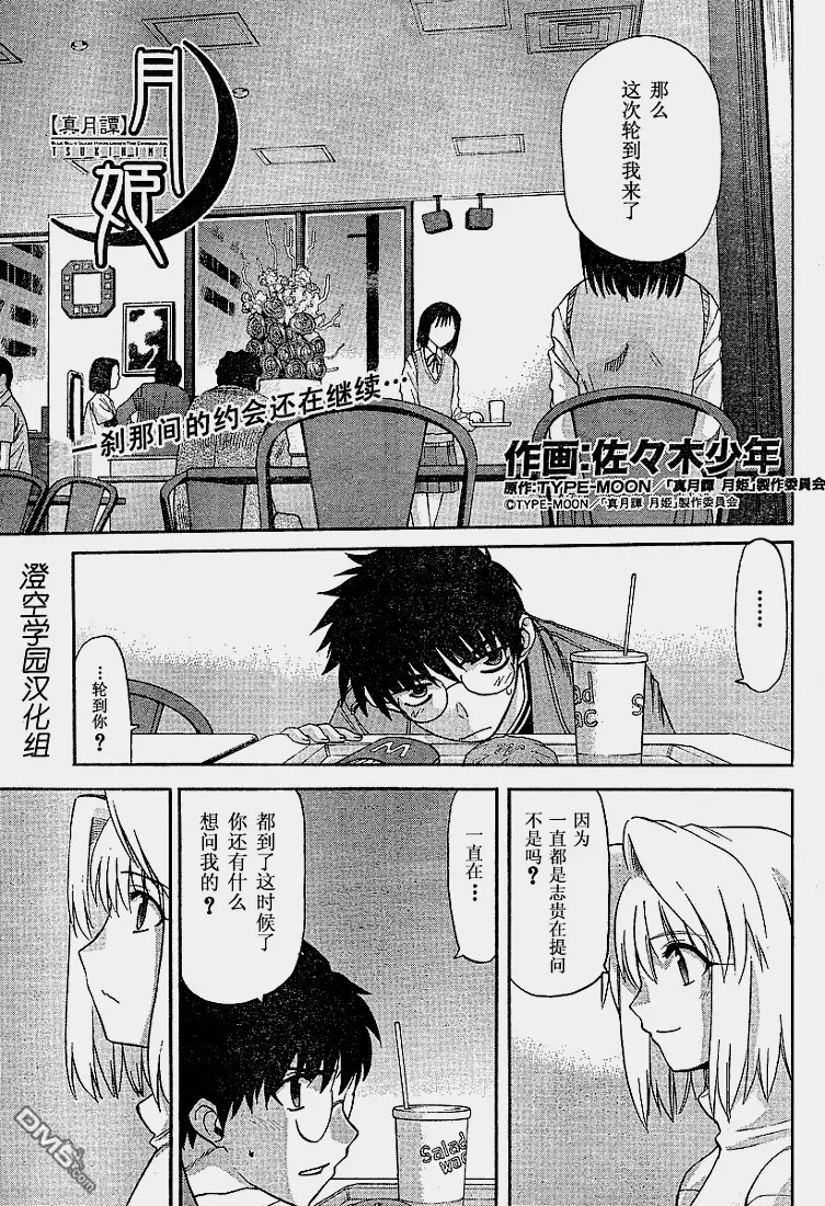 第40话 第22页
