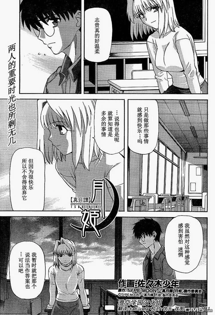 第41话 第1页