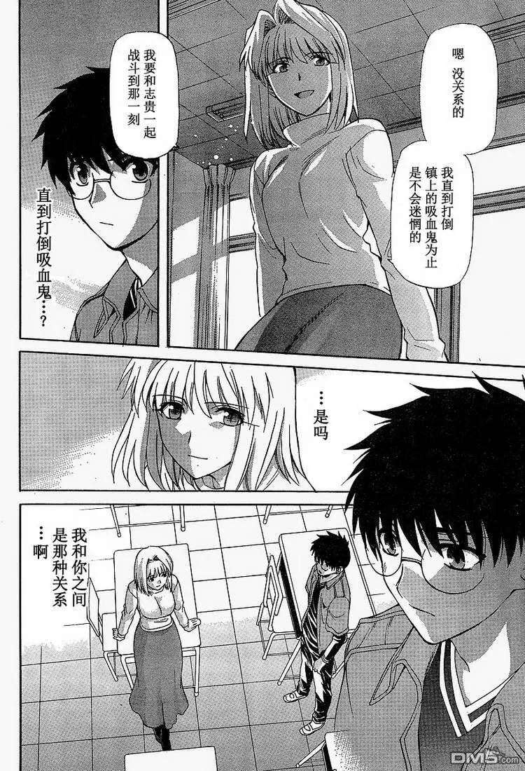 第41话 第2页