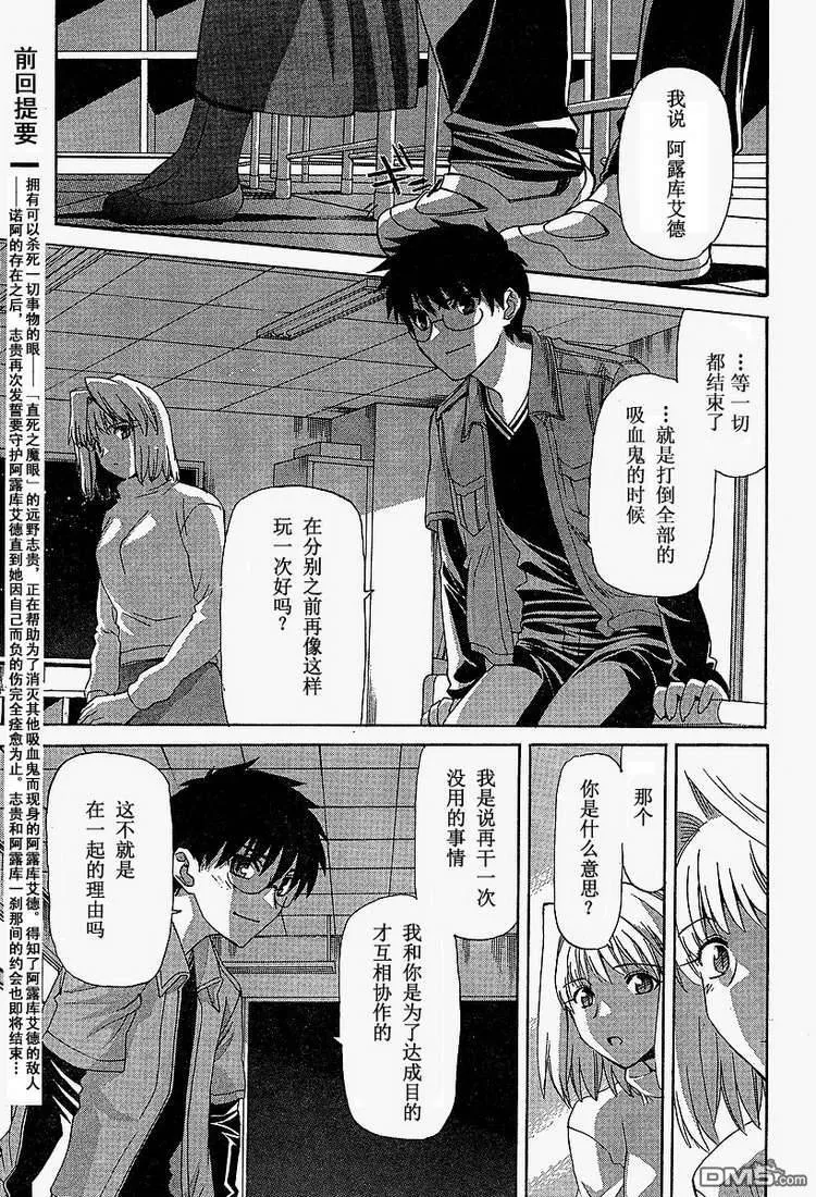 第41话 第3页