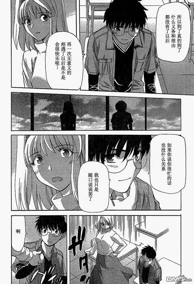 第41话 第4页
