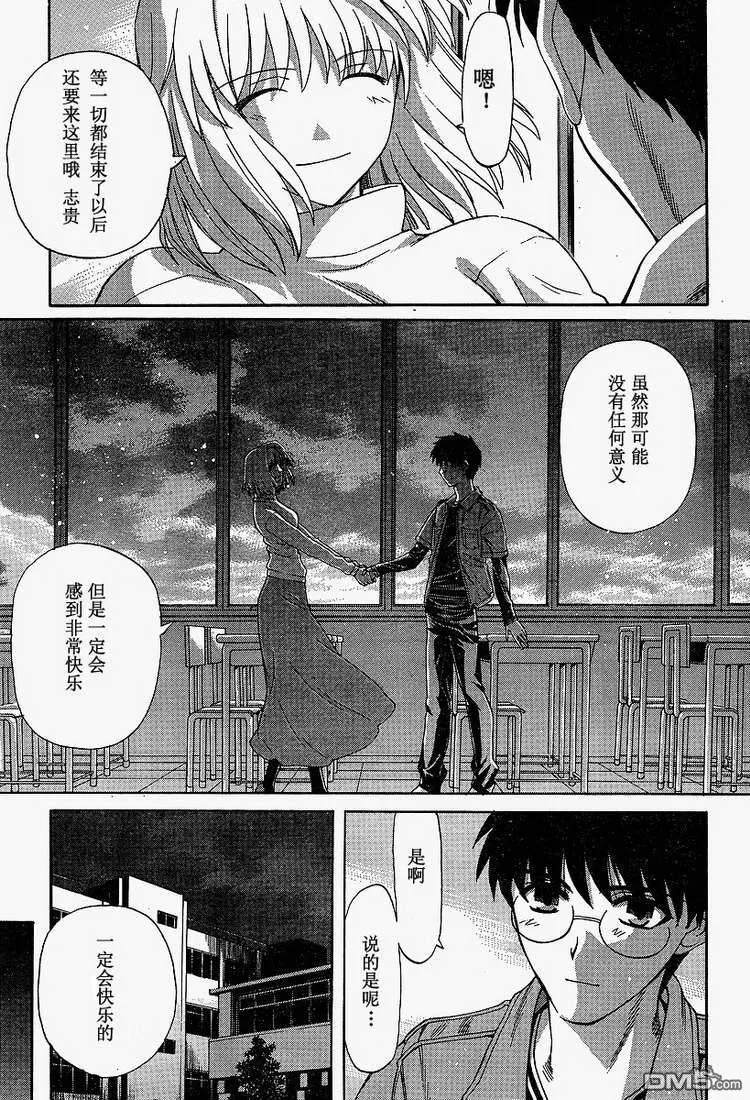 第41话 第5页