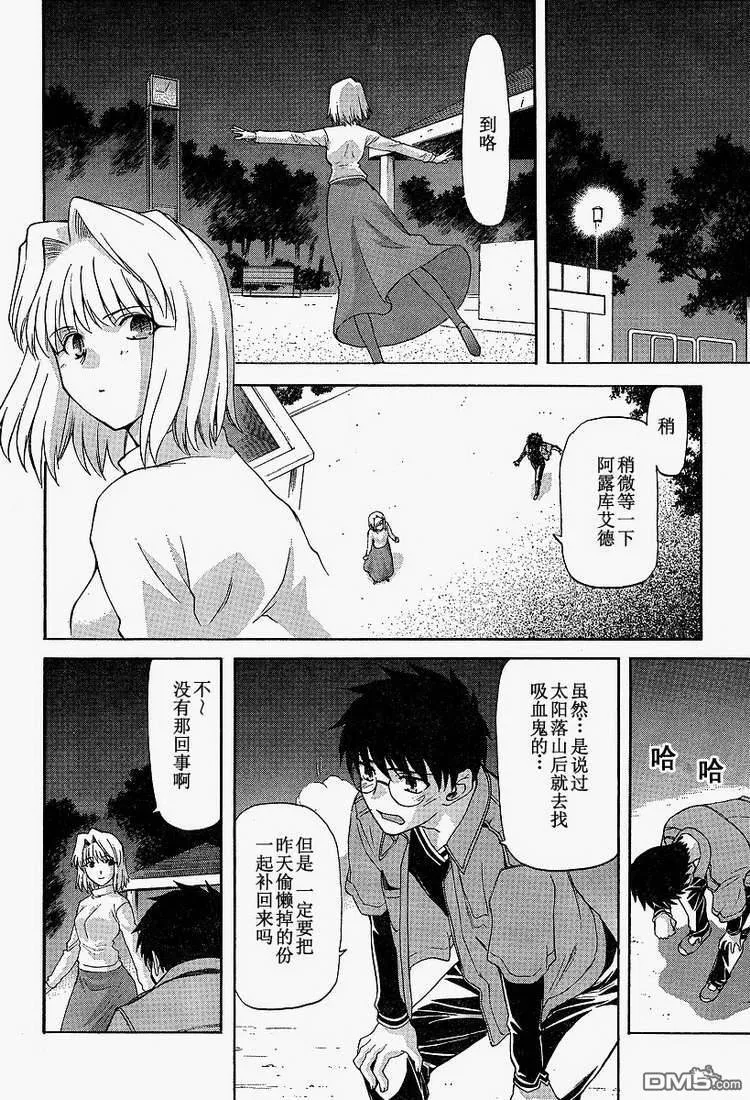 第41话 第6页