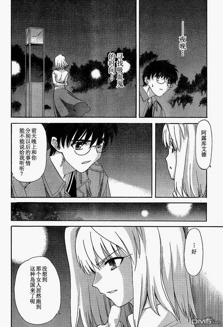 第41话 第8页