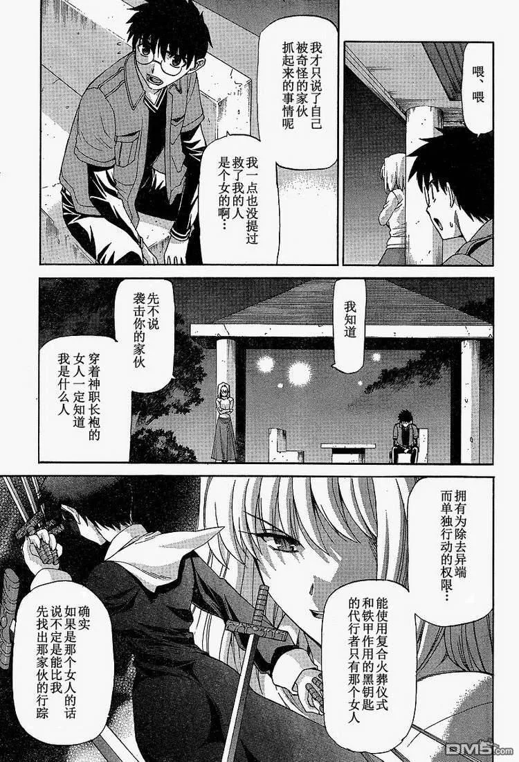 第41话 第9页