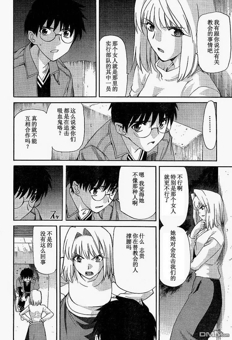 第41话 第10页