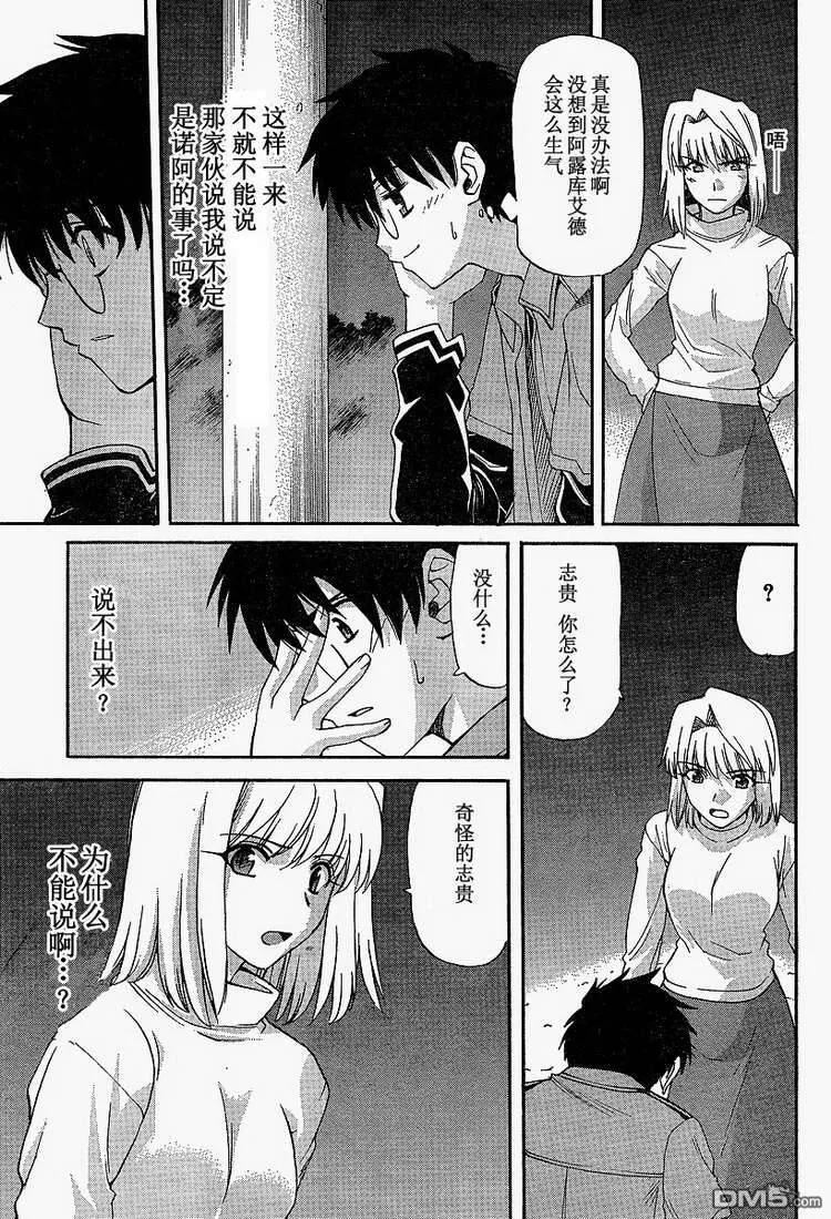 第41话 第11页