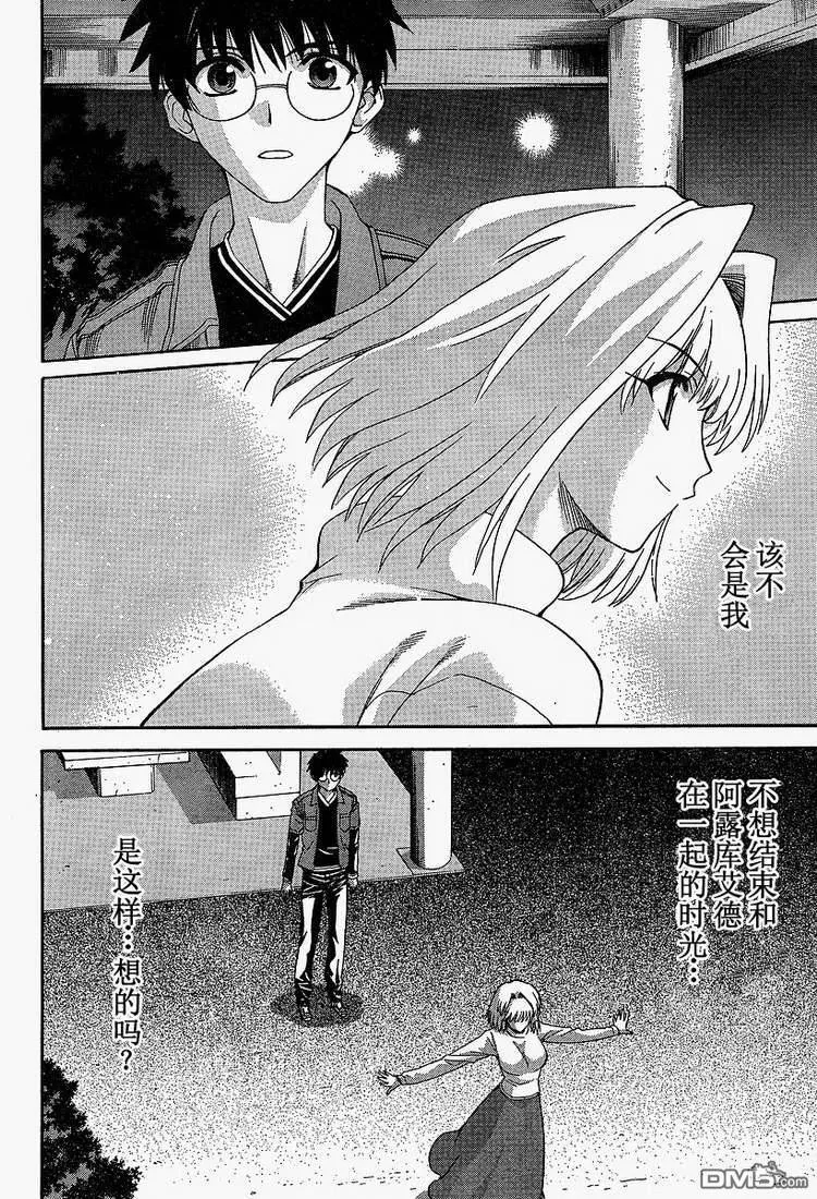 第41话 第12页