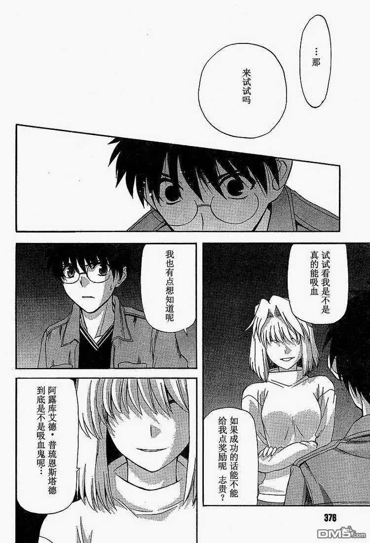 第41话 第18页