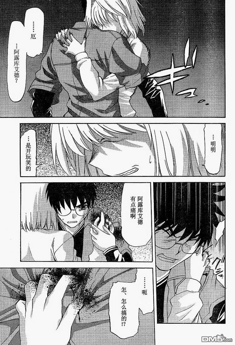 第41话 第23页