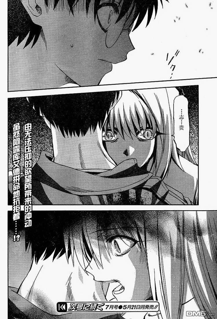第41话 第24页