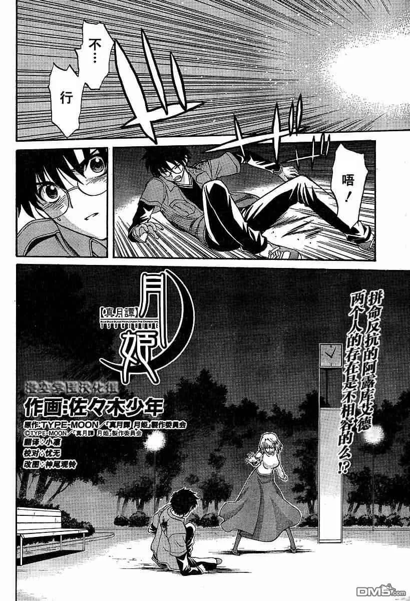 第42话 第2页