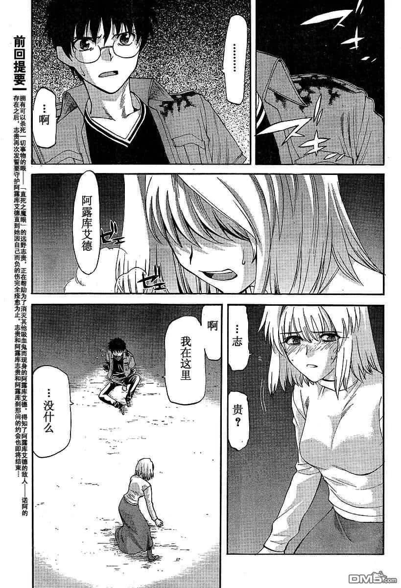 第42话 第3页