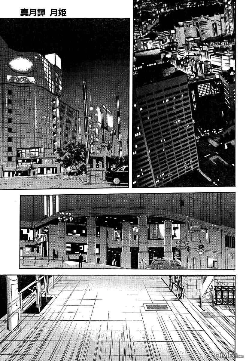 第42话 第9页