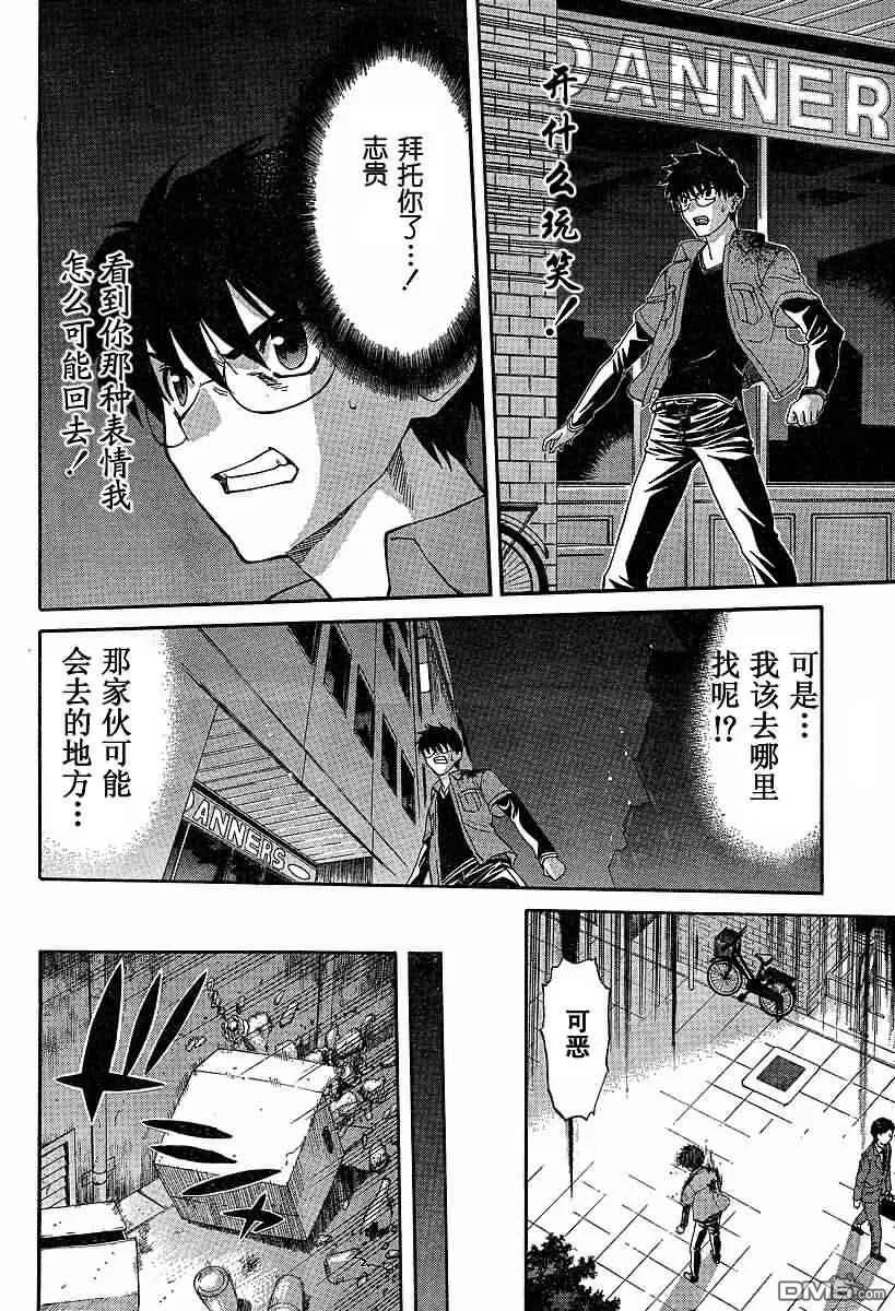 第42话 第10页