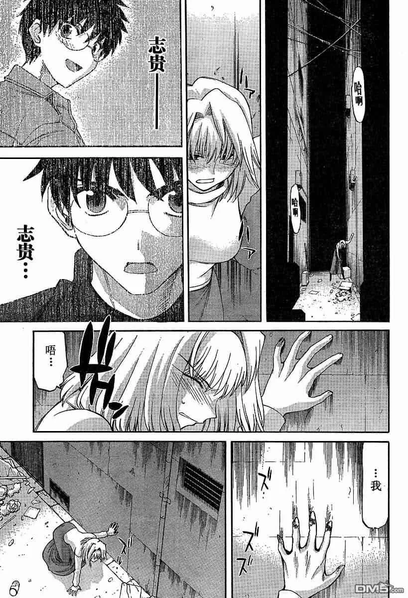 第42话 第11页