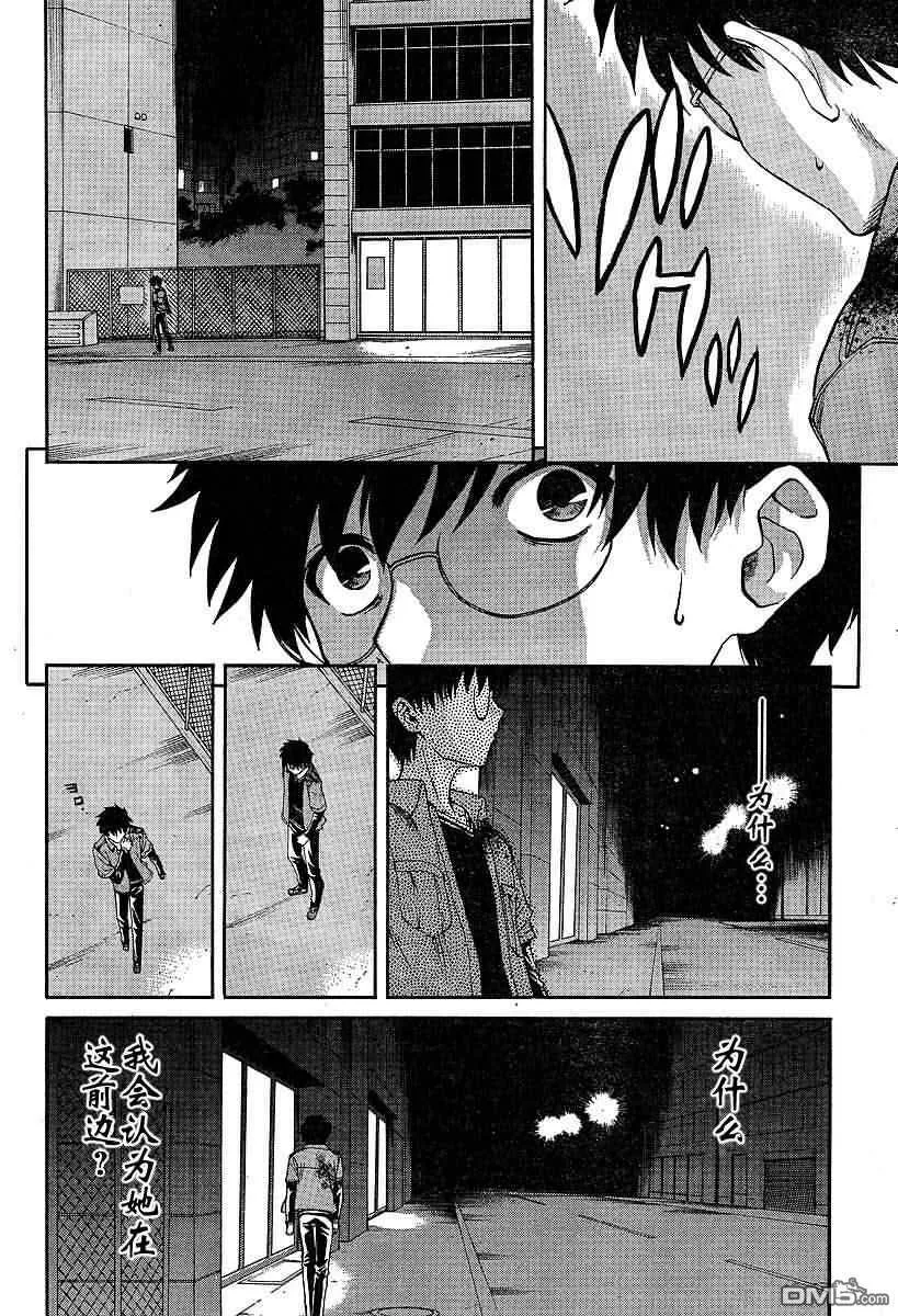 第42话 第14页