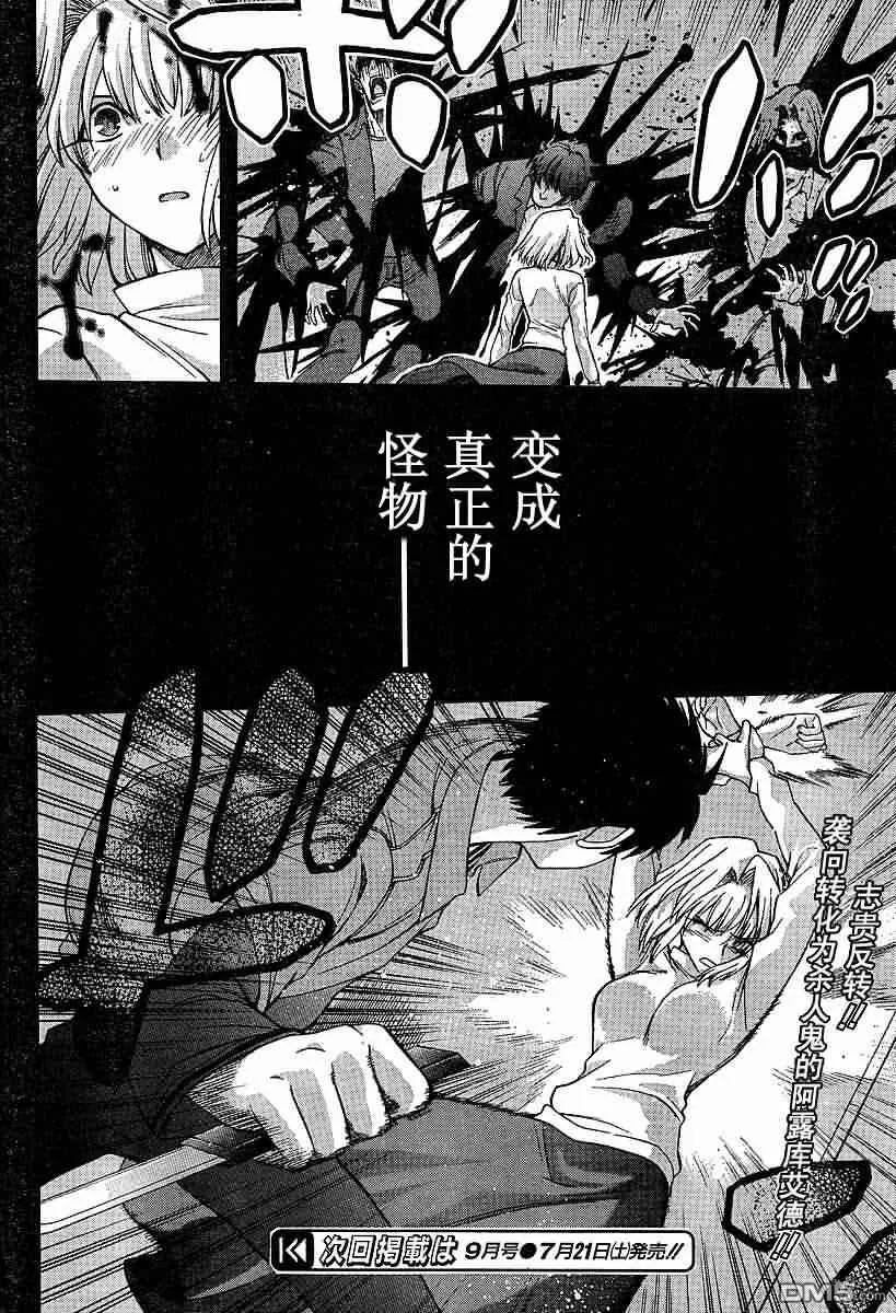 第42话 第20页