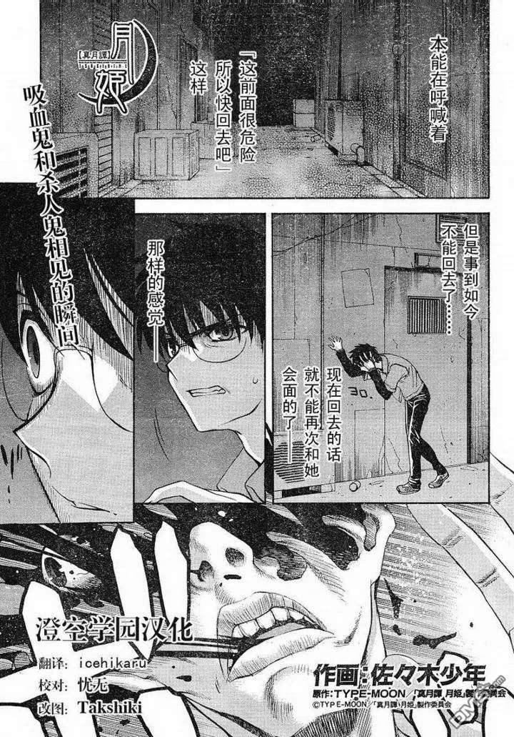 第43话 第1页