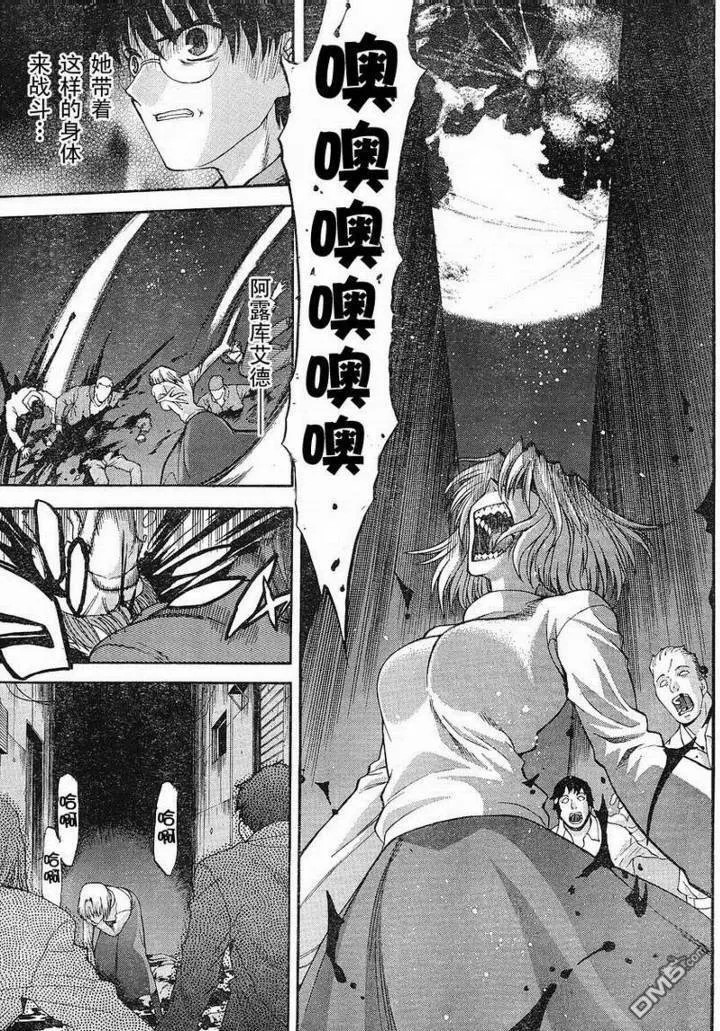 第43话 第3页