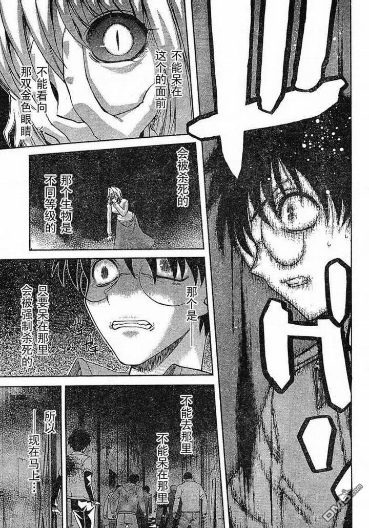 第43话 第5页