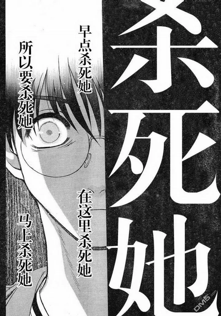 第43话 第6页