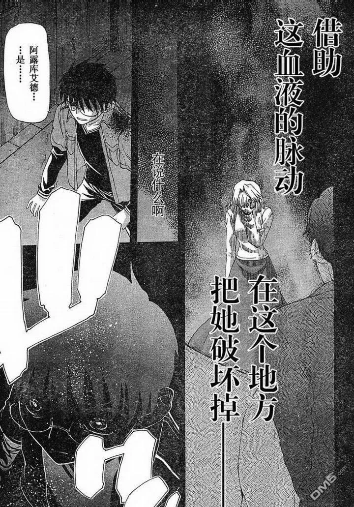 第43话 第7页